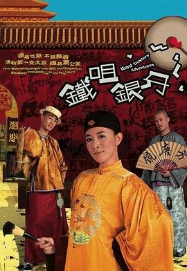 怪兽之王3在线观看