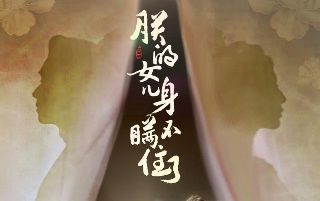 光荣岁月 百度网盘