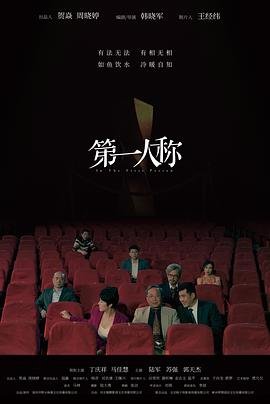 济南故事广播 节目单