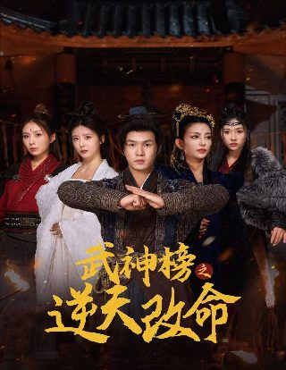 我们相爱吧第七季在线观看