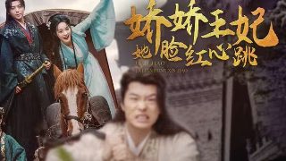 六神合体普通话版播放