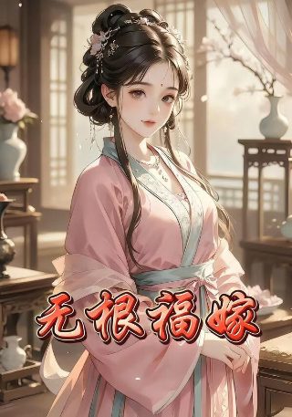 风云年代免费播放网站