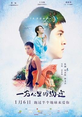 电影遥望南方的童年演员表