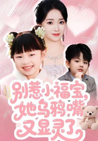 《财神客栈》续集在线观看