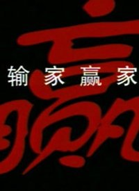 尖峰对决贴吧