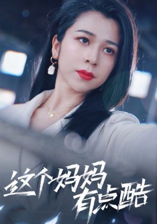 《宠爱》主演是谁扮演的啊视频大全下载