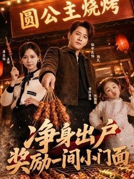 旋风少女第二季 电视剧李思秀出场集数
