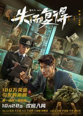 烽火英雄传第28集剧情