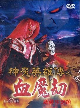 婚词离曲第三季演员表名单