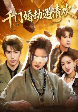 无忧花开1999版云盘