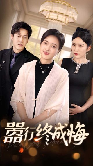 天国的阶梯第七集在线观看