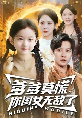 二炮手传奇剧情介绍