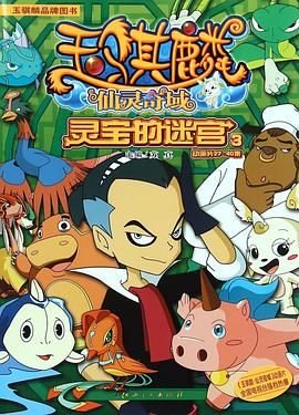 六天七夜 电影豆瓣