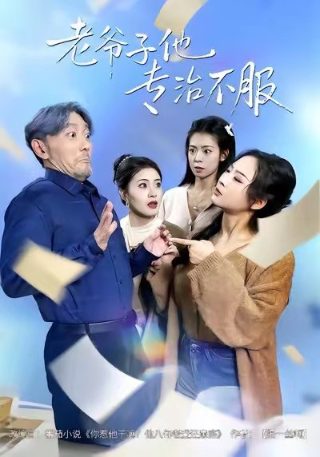 《战北平》分集剧情介绍大结局是什么意思啊
