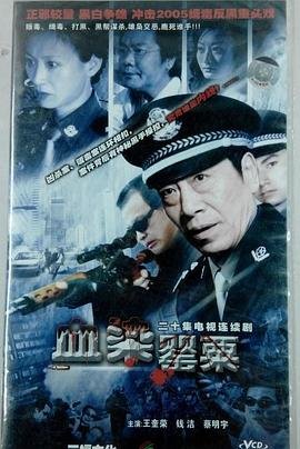 隐藏的真相电视剧全集免费观看下载