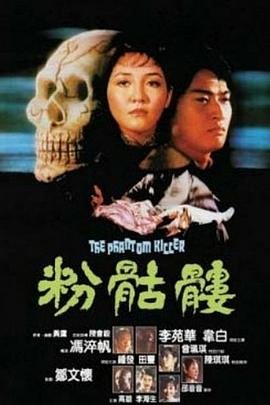 电视剧北上演员表马奶奶是谁演的