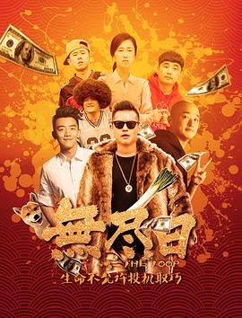 《再世无缘》剧情解析百度云下载