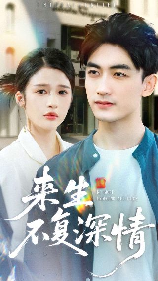 佟大为2025新剧