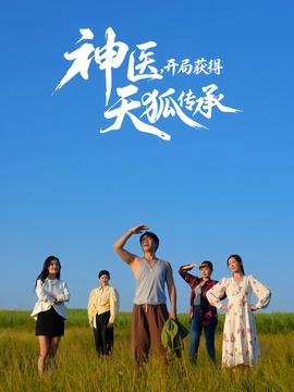 超时空宠爱在线观看完整版高清视频