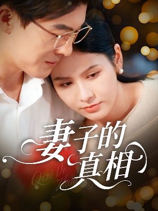 绝妙舞步第二集免费观看高清