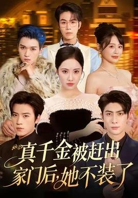 电影《灿烂的她》外国版免费观看中文字幕