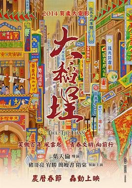 永恒的心在时光穿梭是生死抉择