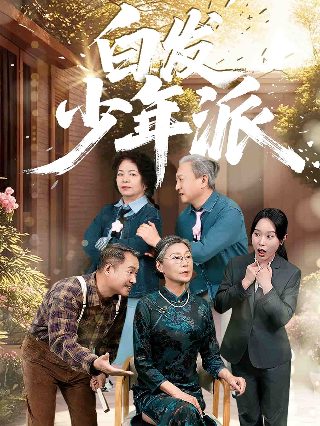 林世荣电影国语在线观看高清下载