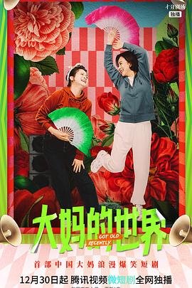 了不起的麦瑟尔夫人全集百度云