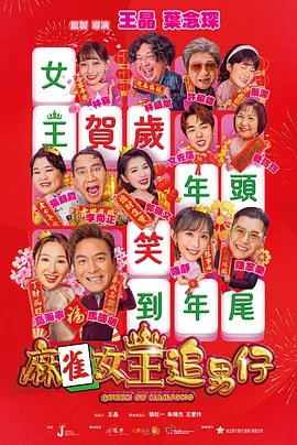死局在线观看