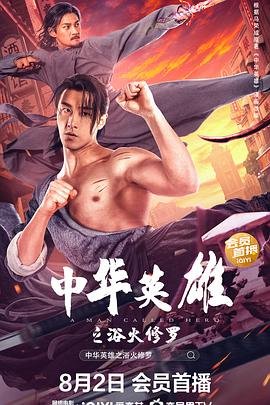 诛仙3第三部免费播放在线观看