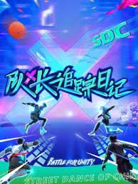全能真千金她马甲又被拆了第2季