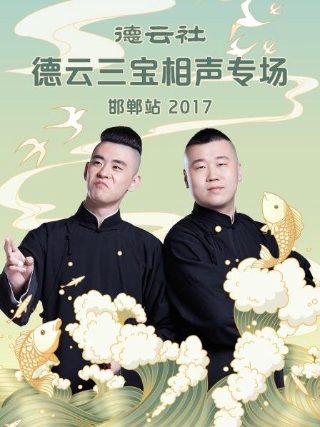 冰血暴电视剧第二季剧情
