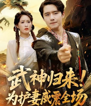 月光变奏曲第8集免费观看全集高清