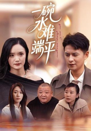 同路人第三季在线观看高清
