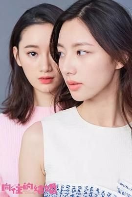 东方神娃第一部第49集免费观看