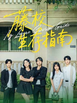 52年南征北战演员表全部演员表全部