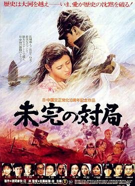 大器晚成 下载第三季
