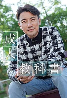 电影《夺命情仇》演员表名单图片大全集