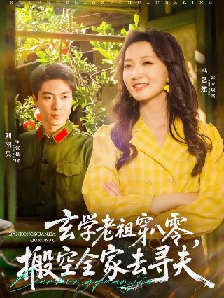 最佳鬼友2在哪可以看