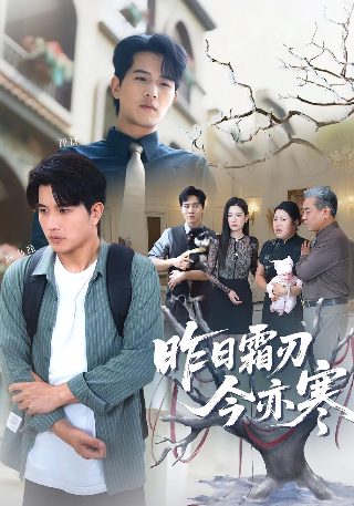 觉醒剧情介绍全集百度云下载