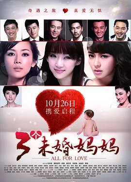 幸福小丈夫第二季在线观看