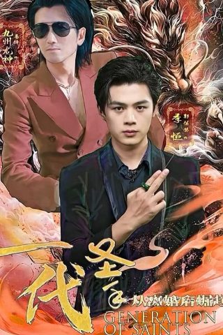 《铁拳教育》第二集！ #铁拳教育 #复仇爽剧