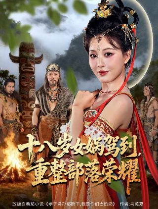 外来妹第二季免费观看中文版