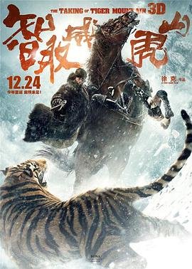 《东港谍影》演员表大全