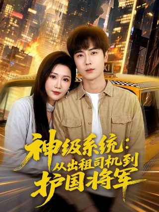 驯龙高手1免费在线观看