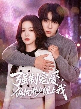 人为财死短剧在线观看免费观看