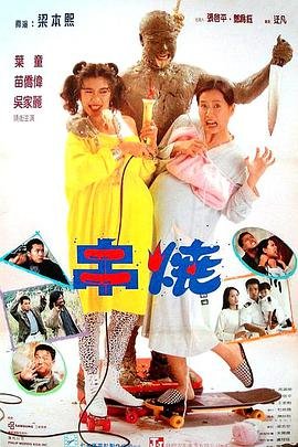 狂欢节动漫百科