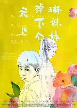《王勃之死》电影演员表大全介绍视频