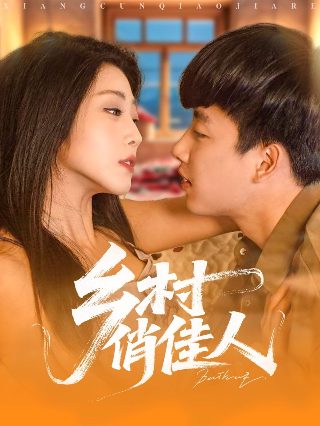 不可饶恕电视剧主要内容