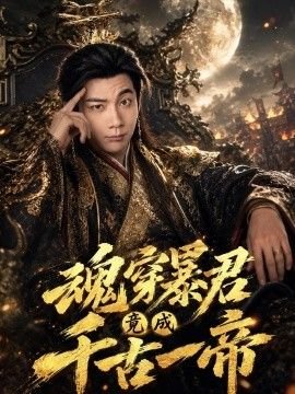 《战争与和平》电视剧演员表介绍